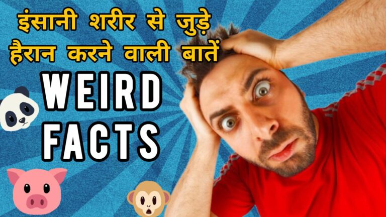 Weird Facts About the Human Body