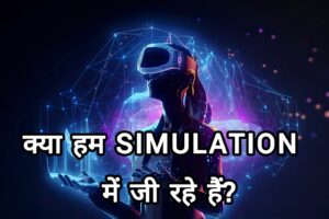 futuristic concept of the Simulation Theory an ar technology 