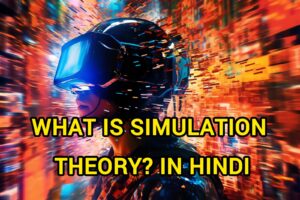 A futuristic concept of Simulation Theory and a virtual reality 