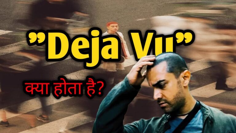 Image showing A Person in Deja Vu