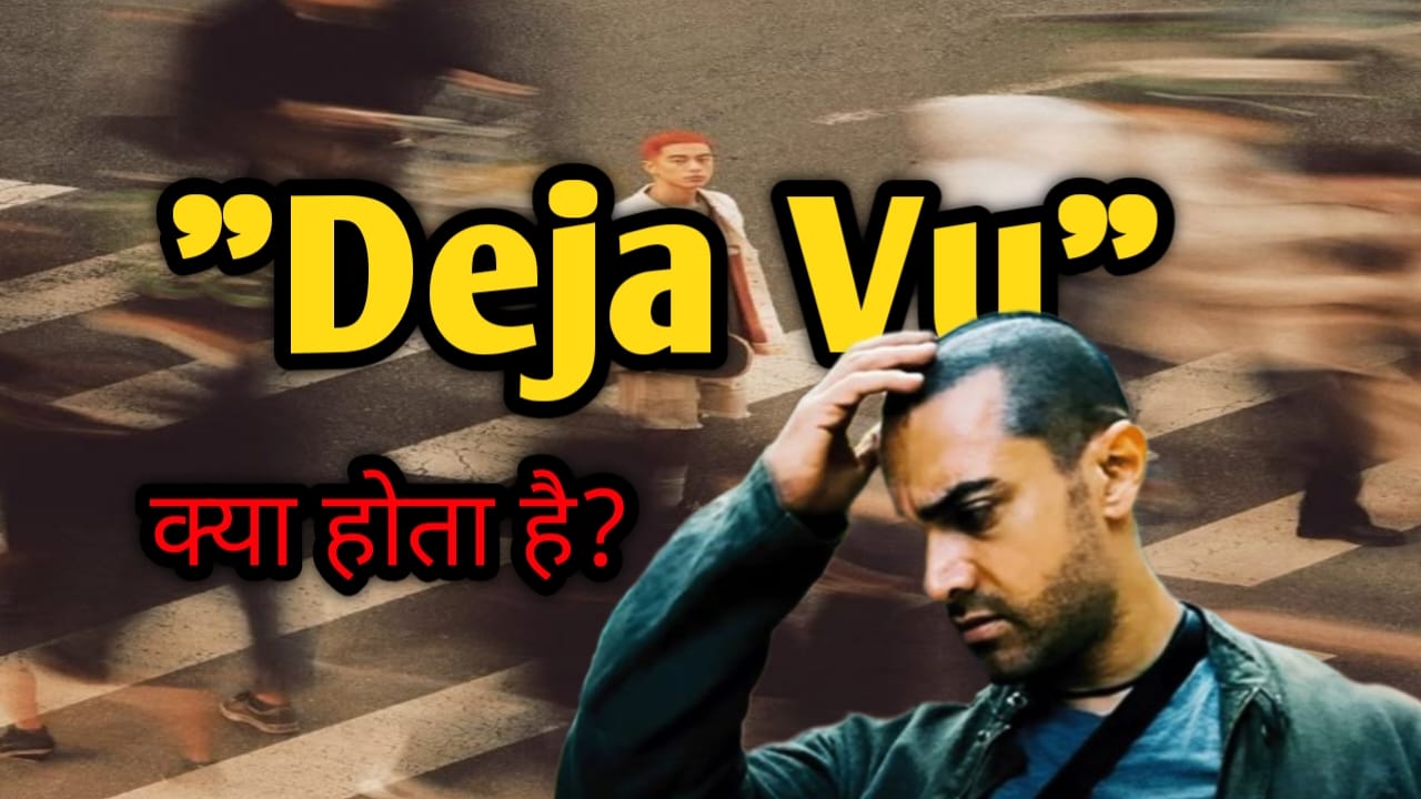 Image showing A Person in Deja Vu
