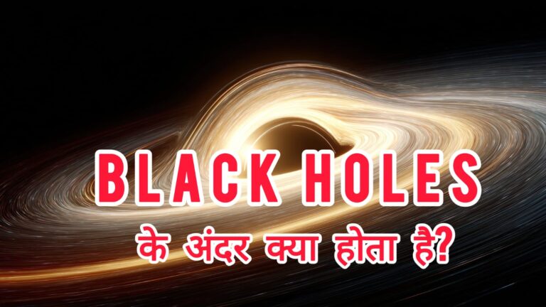 Black hole pull matter in outer space